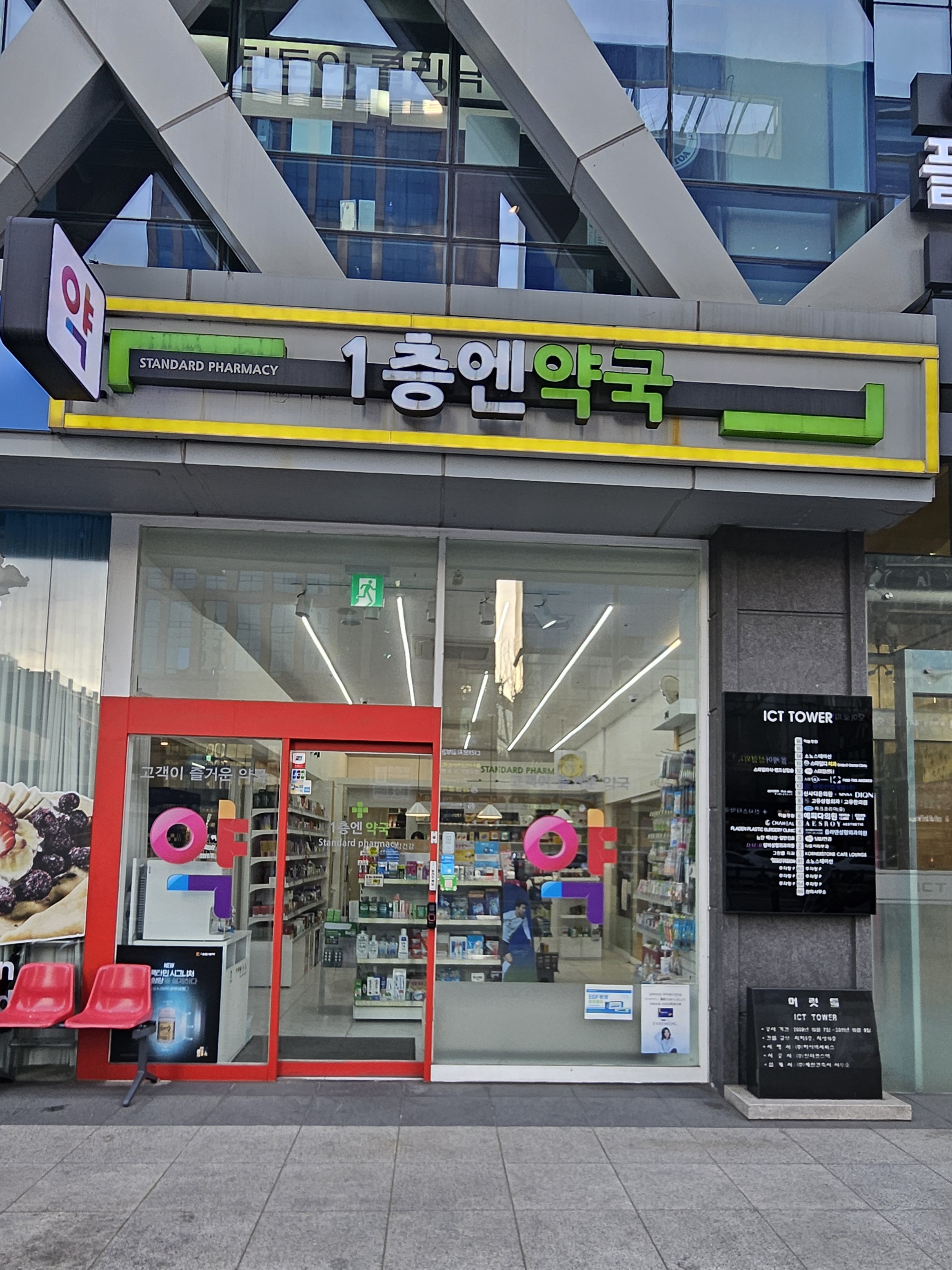 이즈뷰 1층엔약국 1