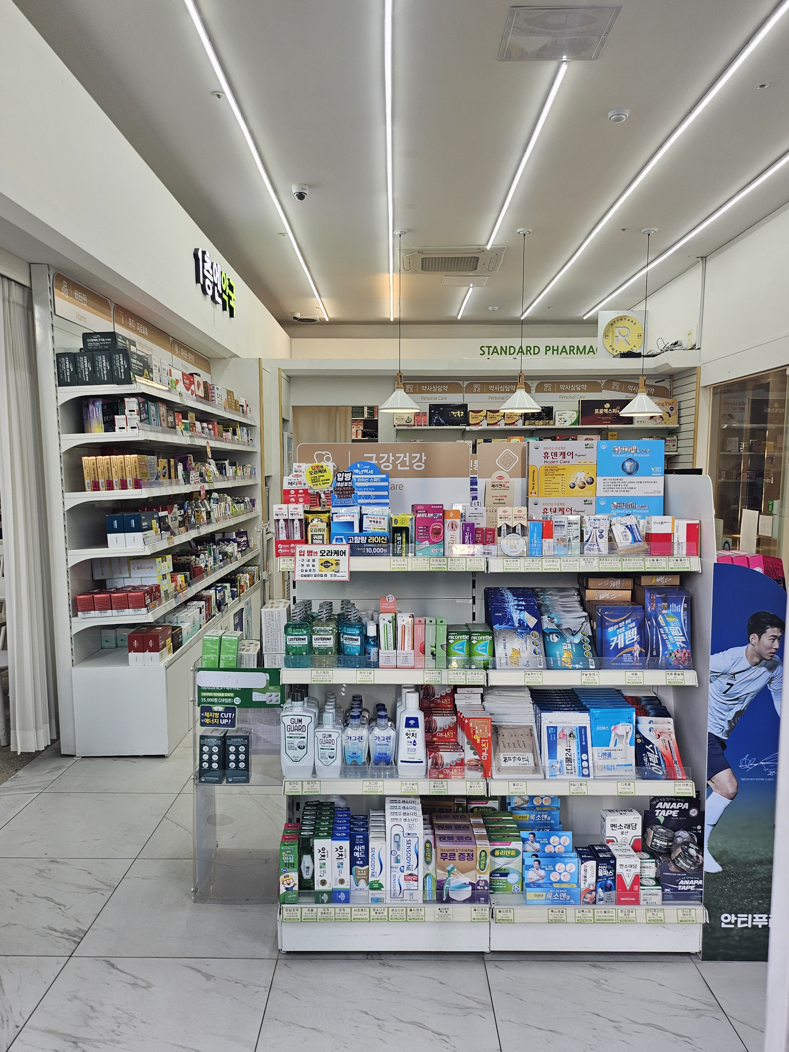이즈뷰 1층엔약국 2