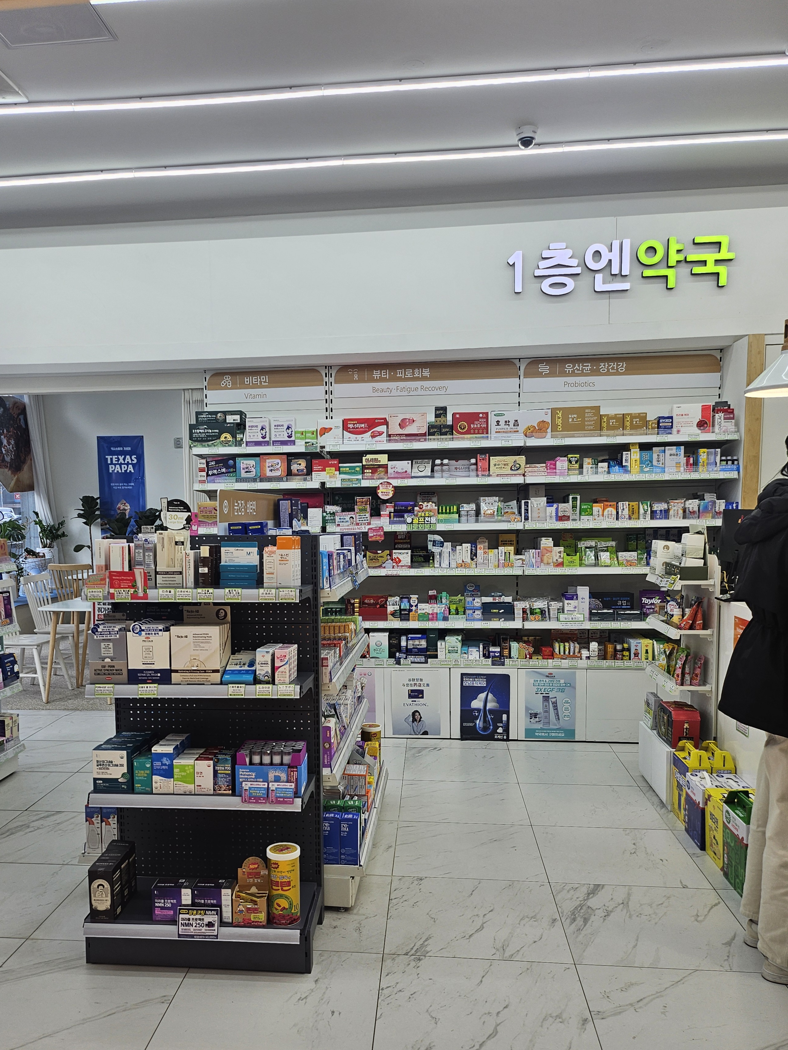 이즈뷰 1층엔약국 3